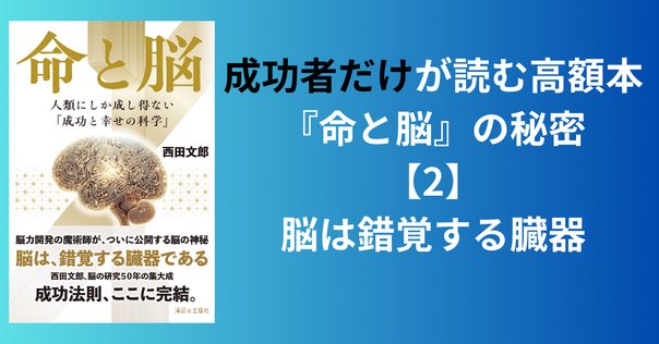 天運の法則』―― 「私には天運がある」と確信して生きるための