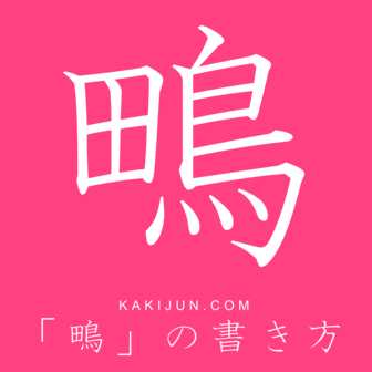 第8回 シギチ ってやつも調べないと 翆野 大地 Note