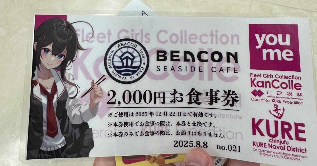 艦これ 艦これ展in呉市美術館 Tシャツ Fサイズ 雪風 艦