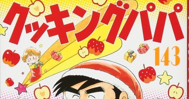 講談社 - きのう何食べた？　14巻まで きのう何食べた？（14） (モーニングコミックス