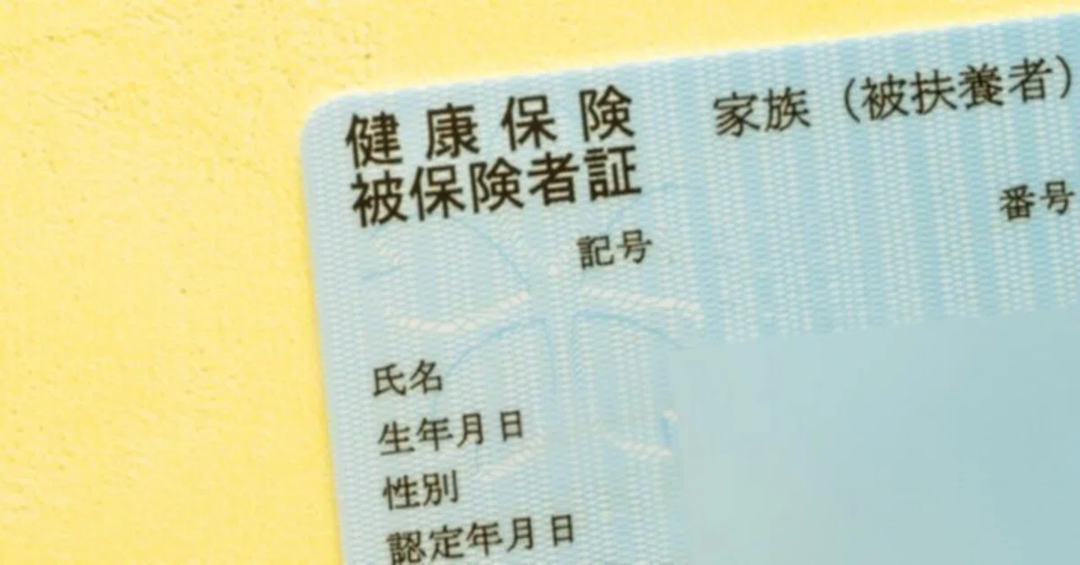 Insurance For Less Official Announcement from the Ministry of Health, Labour and Welfare ...