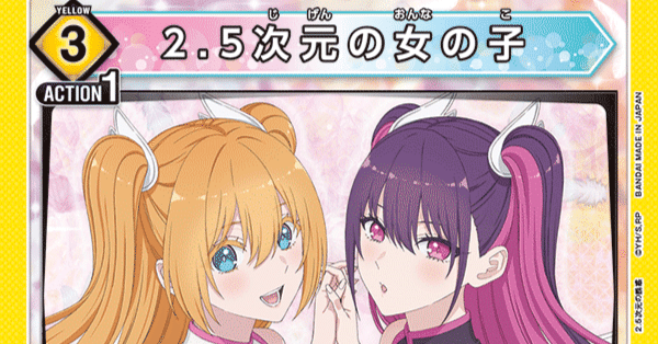 2.5次元の誘惑(にごりり)のユニチケについて考えようの回｜ブレイズ
