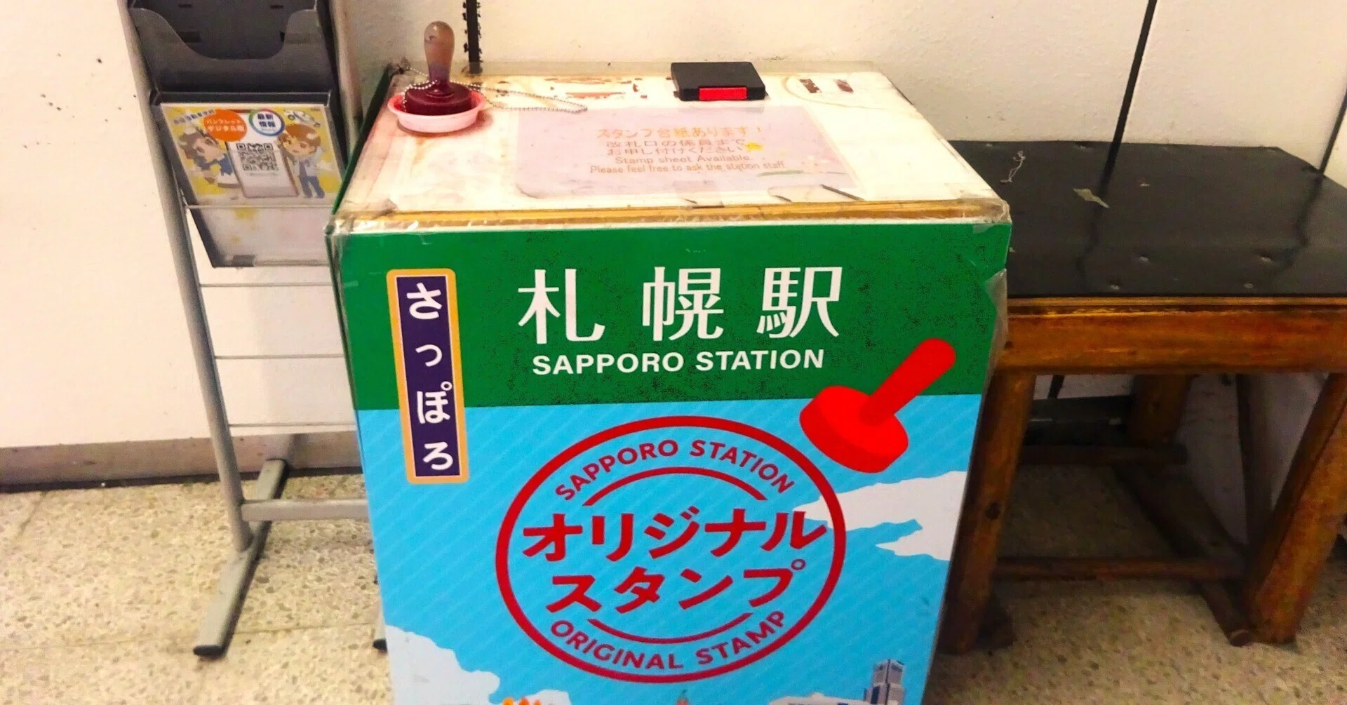 現在のJR札幌駅スタンプ｜北海道さっぽろ観光案内所