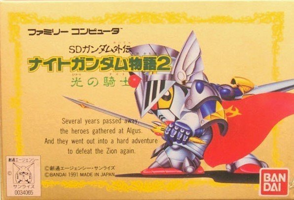 ゲーム夜話 2 Sdガンダム外伝 ナイトガンダム物語2 光の騎士 シャーマケ Note ゲーム夜話 2 Sdガンダム外伝 ナイトガンダム物語2 光の騎士 シャーマケ Note