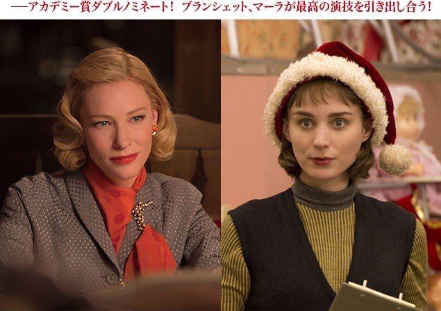 映画スチール　キャロル a17011694798565d80a497dee071c5