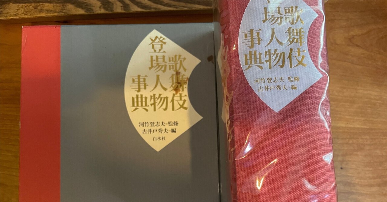 劇評ABC その22】演劇について書くためにそばに置いておきたい本。第二