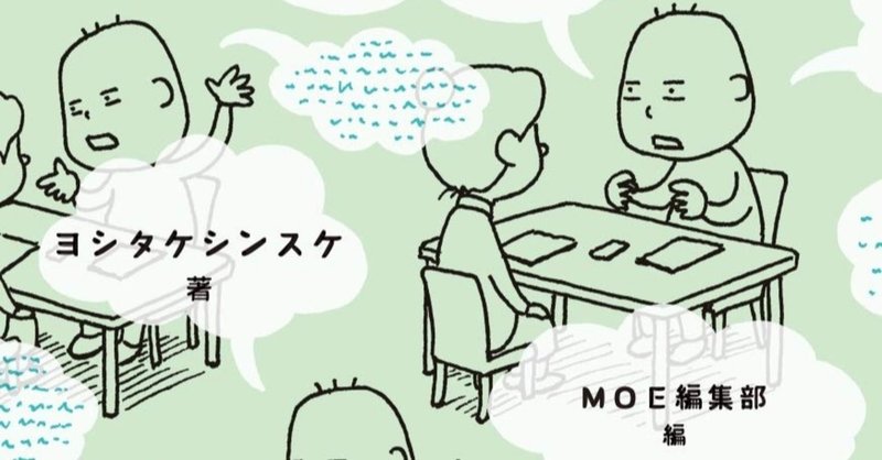 ものは言いよう Take たけ Note ものは言いよう Take たけ Note