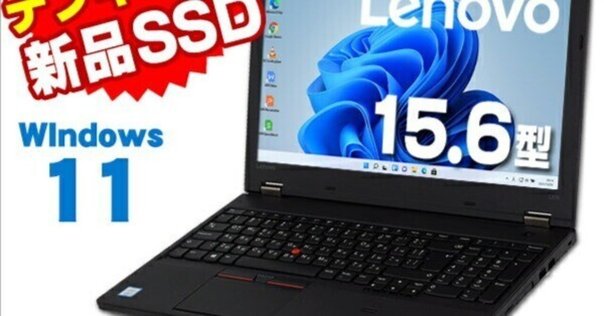 快適i5/SSD超薄型軽量レノボノート&タブレットパソコン　win11オフィス 整備済み品 ノートパソコン レノボ 軽量薄型 ThinkPad L380