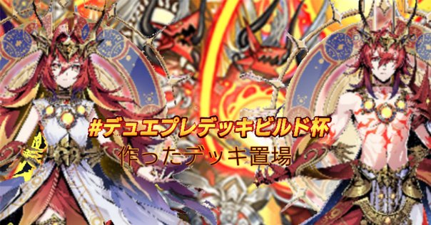 ヒラメキ大地ウォズレック 殿堂ゼロ デュエチューブリーグ|後期|第4節】