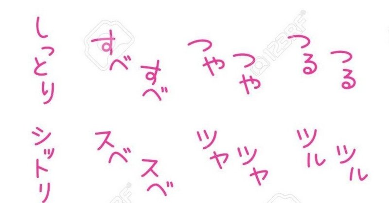 オノマトペ 十字分割編 青天 Note
