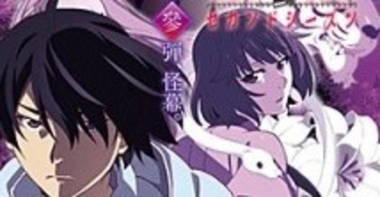 物語シリーズセカンドシーズン データまとめ｜ぴゃん