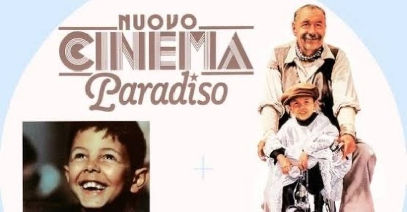 映画 ジュゼッペ トルナトーレ ニュー シネマ パラダイス 19 解説 あらすじ まちのひ通信 Note 映画 ジュゼッペ トルナトーレ ニュー シネマ パラダイス 19 解説 あらすじ まちのひ通信 Note