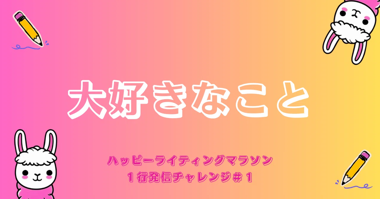 見出し画像