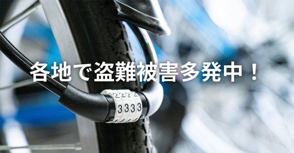 Y.K♡(防犯登録代込みで) Y.K♡様専用(防犯登録代込みで)
