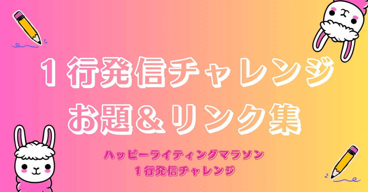 見出し画像