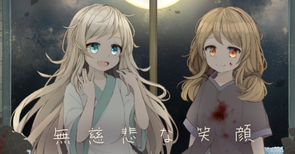 黒ノ十三 黒ノ十三】『①一次シナリオ』よくわかるストーリー解説