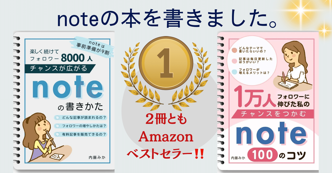 I wrote a book about note. [Opening section released] 