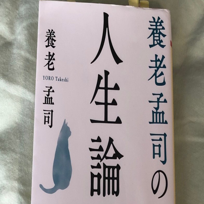 唯脳論　養老孟司　元帯　初版第一刷　未読美品　養老先生ファン初版本コレクター向け 唯脳論 養老孟司 元帯 初版第一刷 未読美品 養老先生ファン初版