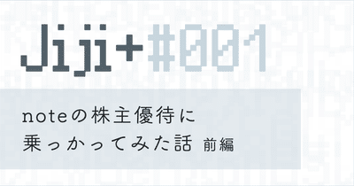経済・投資｜note（ノート）