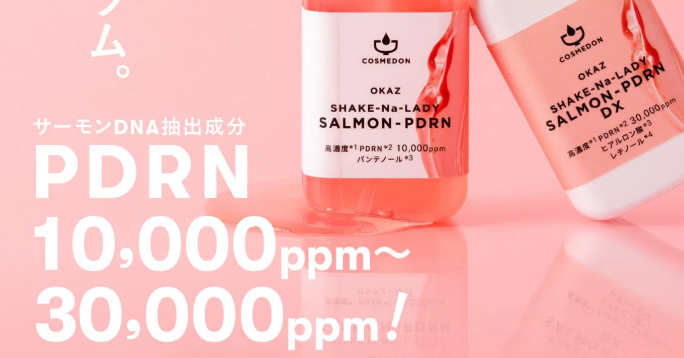 サーモン由来PDRN配合！美容液で潤いとツヤを感じる水光肌ケア｜あらん 