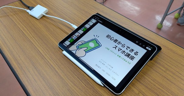 iPadにLINEを．｜tutty