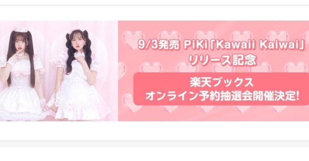 真夏のラフフェス in森ノ宮 オンラインくじ 2023 真夏のラフフェスin森ノ宮 2023」オンラインくじ