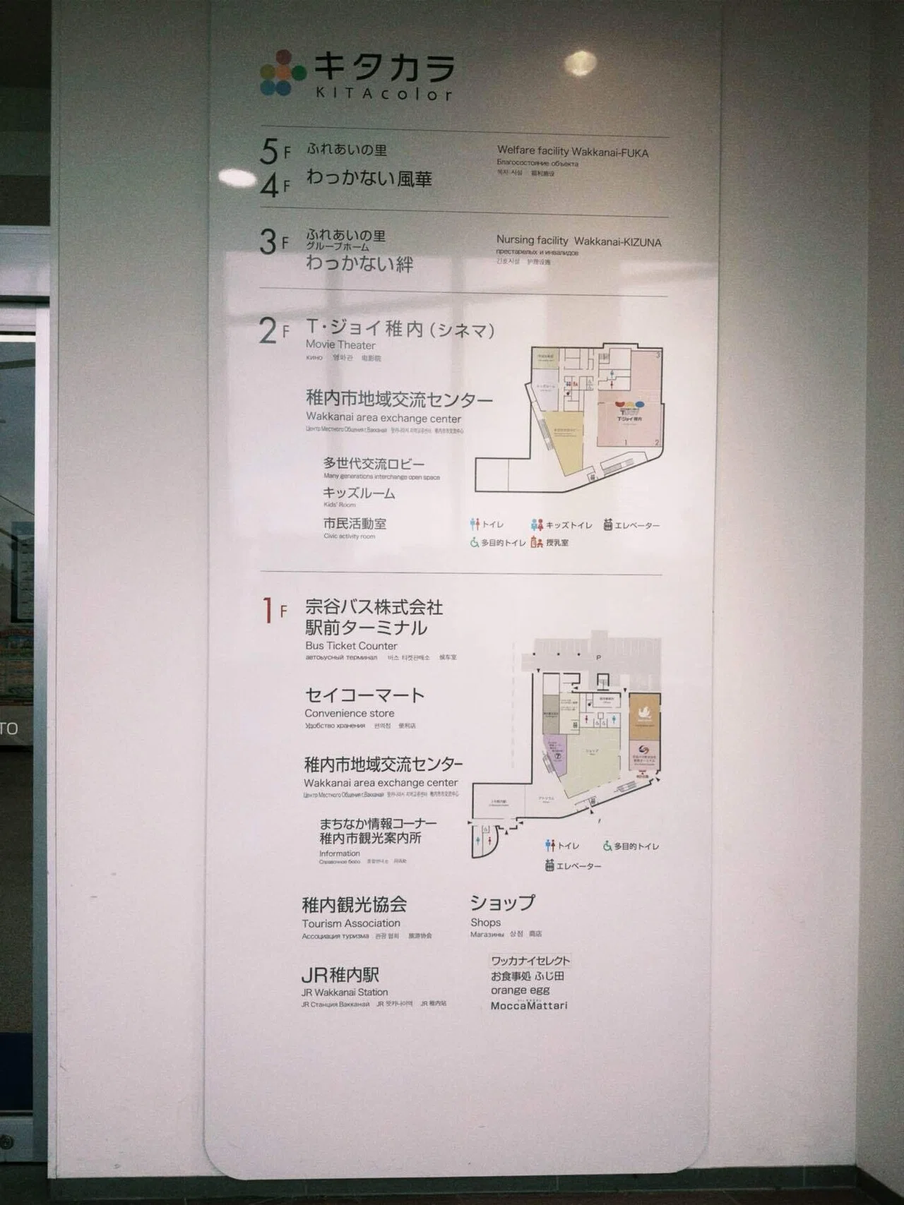 道北旅2025 #02】 日本本土最北端へ｜さざなみあやめ