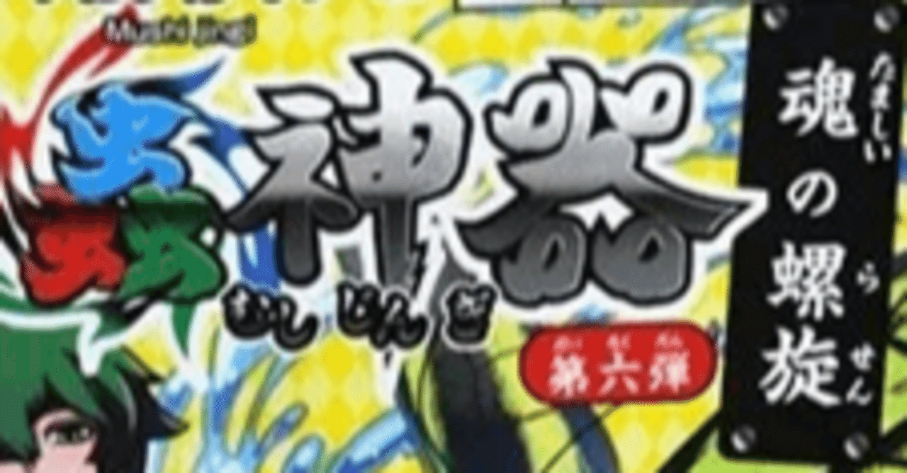 蟲神器　1〜6弾　コンプ（各1枚) 公式スリーブ×4付き 蟲神器 1〜6弾 コンプ（各1枚) 公式スリーブ×4付き ブースター