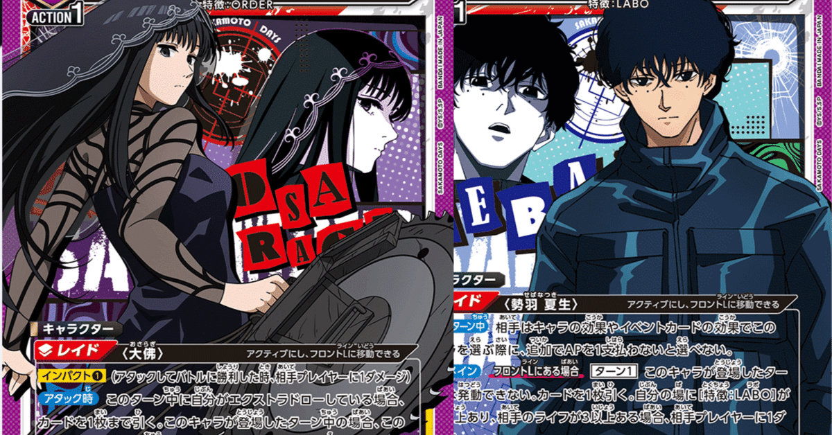 ユニアリ】異物混入シリーズ③大佛LABO｜okaken