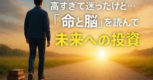 命と脳 西田文郎 海辺の出版社　大谷翔平選手も指導経験あり 命と脳 西田文郎 海辺の出版社 大谷翔平選手も指導経験あり