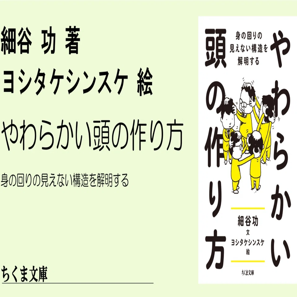 決定論と確率論 ― 「万馬券」を買える人、買えない人 ー 『やわらかい