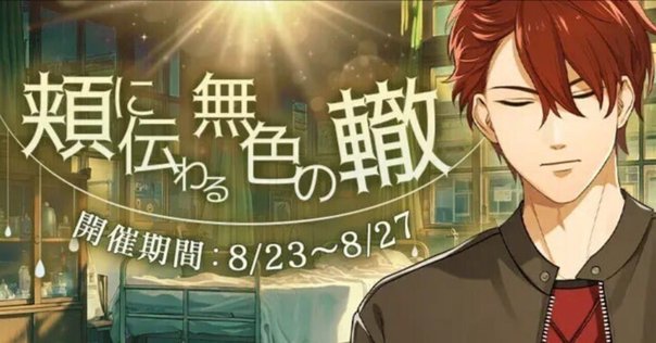 【匿名配送】ディアラバ MILLENNIUM BEACH シュウ セット 匿名配送】ディアラバ MILLENNIUM BEACH シュウ セット