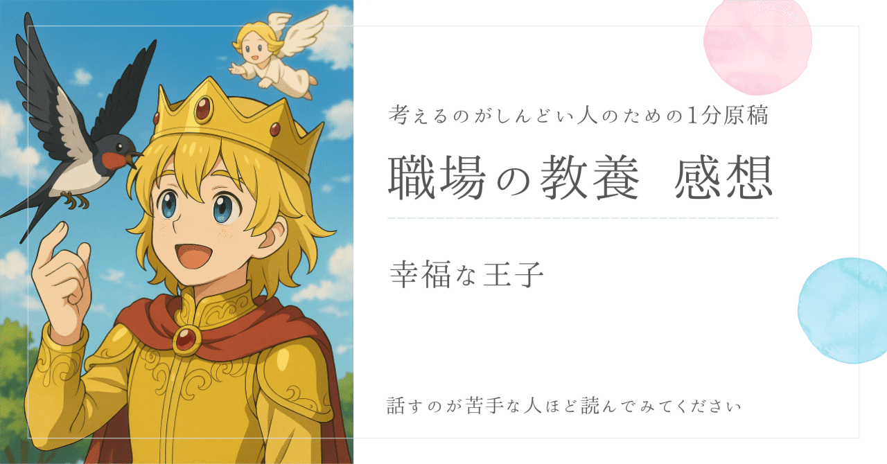 幸福の王子　K(プロフ見て様)専用 2025年9月18日 幸福な王子｜BLANC