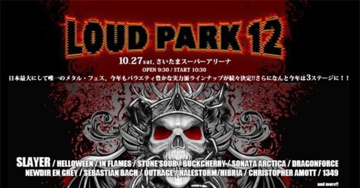 LOUD PARK 12の思い出｜さかいおき