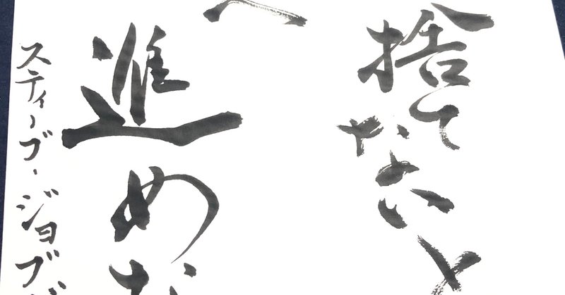 名言書道シリーズ 書香書道ペン字教室 Note