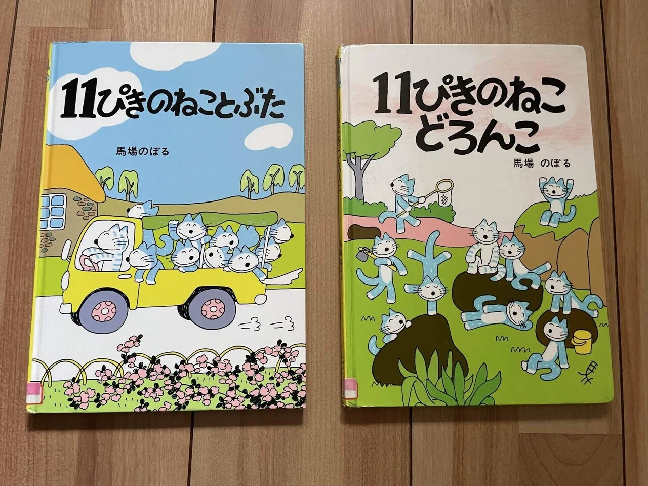 育児日記】〜最近読んで良かった絵本/作家:馬場のぼるさん〜｜hinano