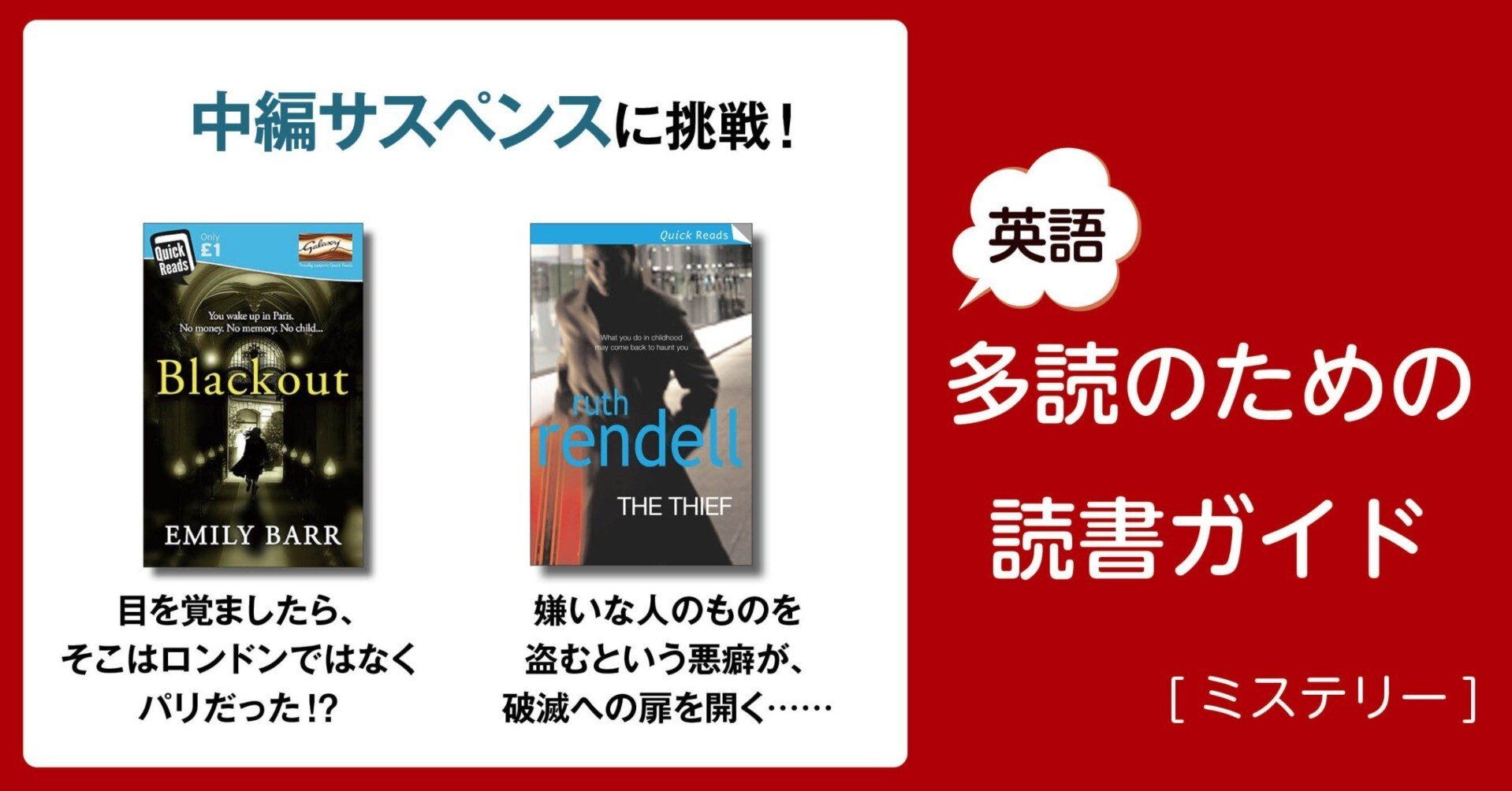 中編サスペンスに挑戦!」～英語多読のための読書ガイド [ミステリー