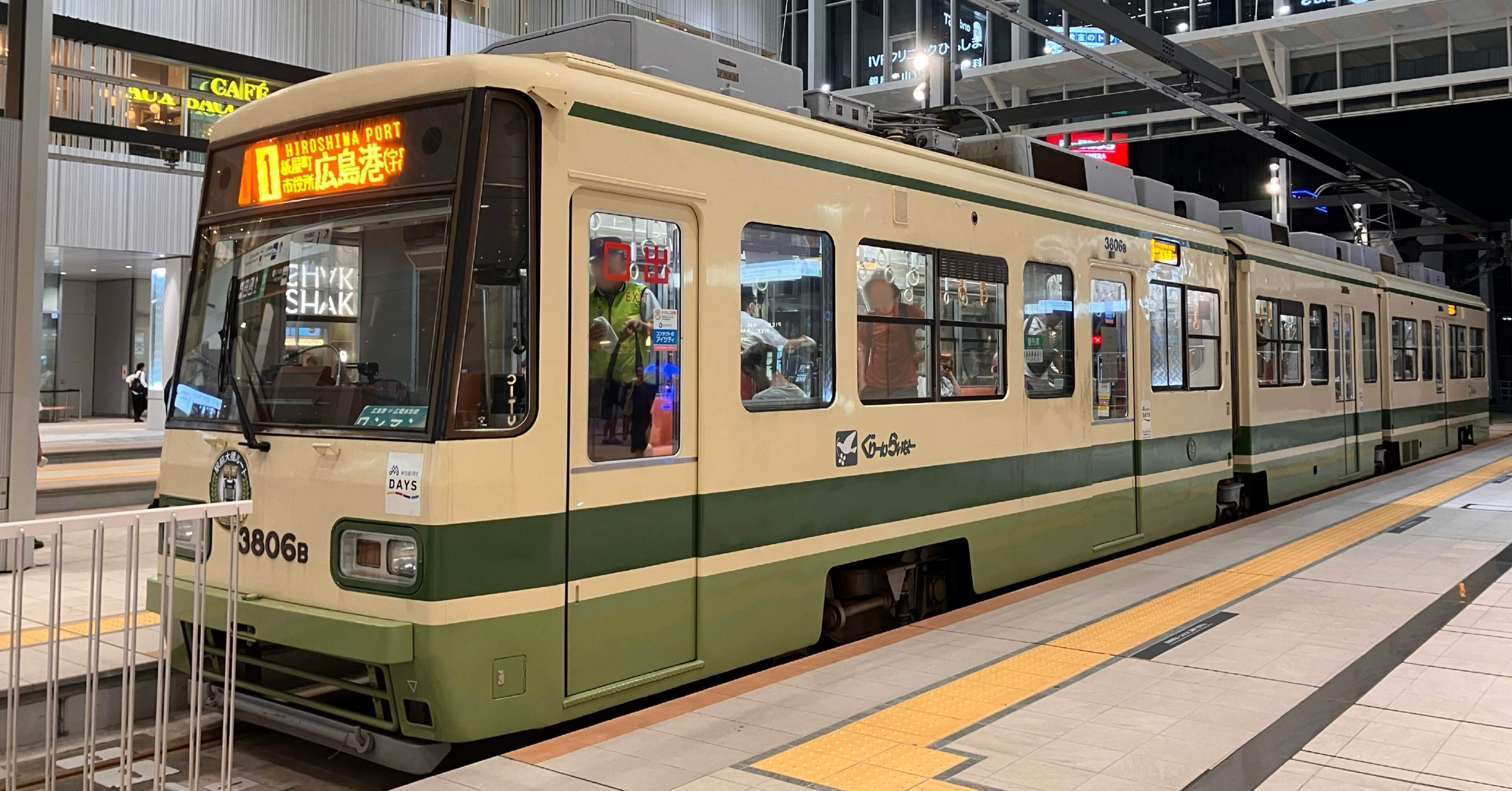 広島電鉄　鉄道運行表 複数枚 娘とふたりで広島へ〜広島電鉄〜｜Kobayashi mu