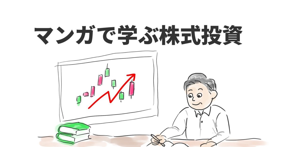 株の超入門書　最強の株入門　裏知識と心構え 株の超入門書 最強の株入門 裏知識と心構え Amazon.co.jp: