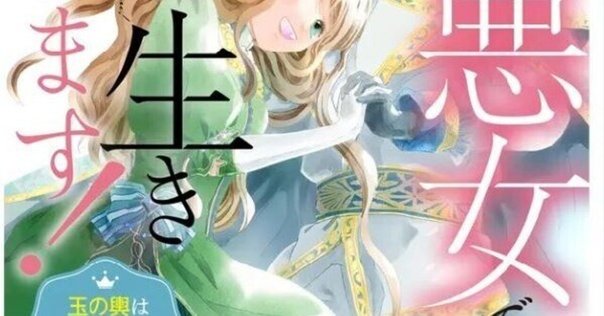 2023年12月9日発売「本好きの下剋上 第五部「女神の化身XII