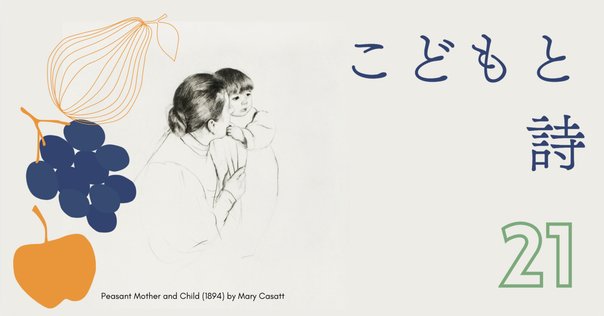 長篇詩 ごろごろ ももクロ・玉井詩織ソロプロジェクト第11弾は亀田誠治が手掛けた