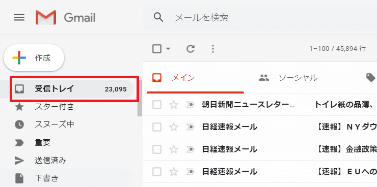 Gmailで一括ですべての未読メールを既読にする方法 Mc Kurita Note