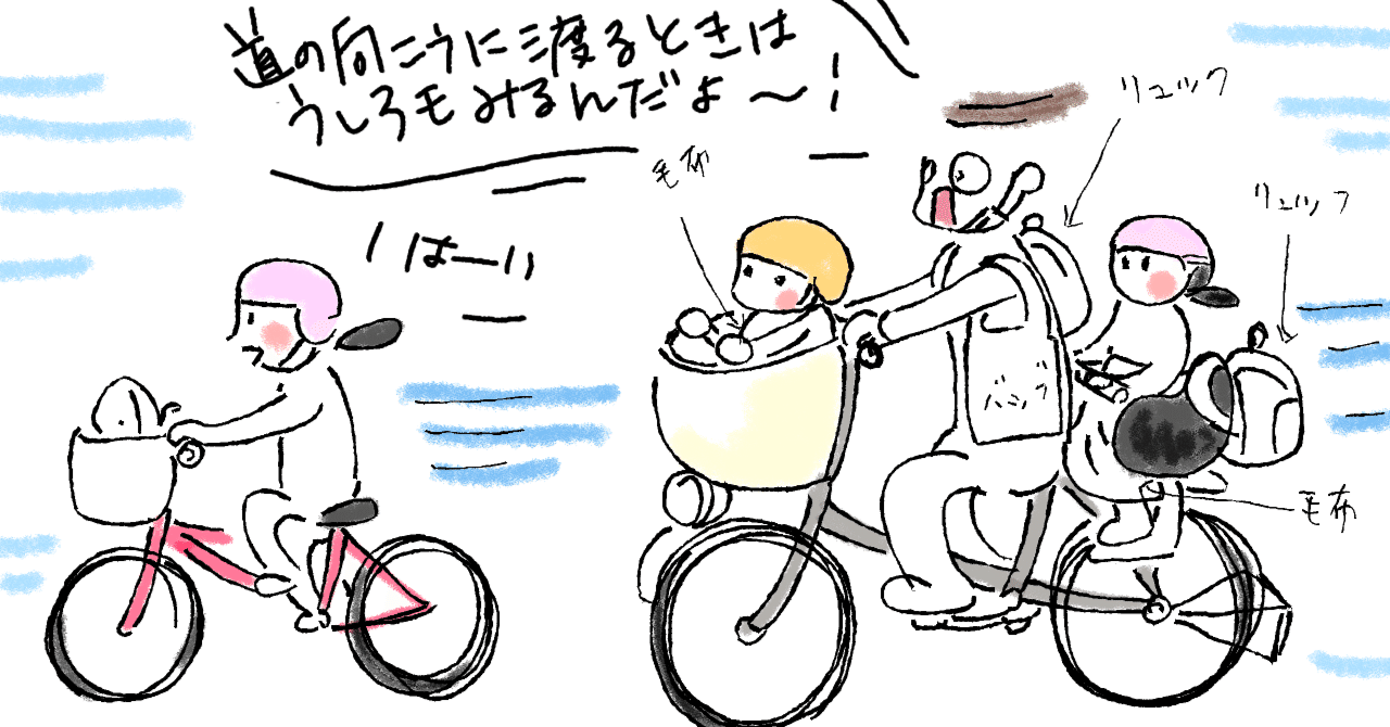 バイバイ、子乗せ自転車｜矢島史