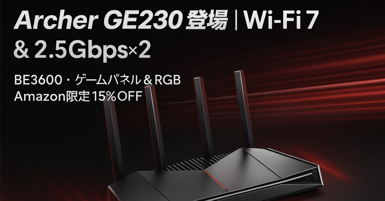 「Archer GE230」デュアルバンドWi-Fi7 ゲ－ミングルーター Archer GE230 | BE3600 Dual-Band Wi-Fi 7 Gaming Router | TP