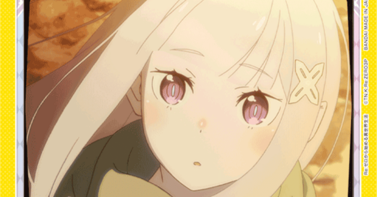 ユニアリ】黄エミリアが手に馴染む。｜カガヤ