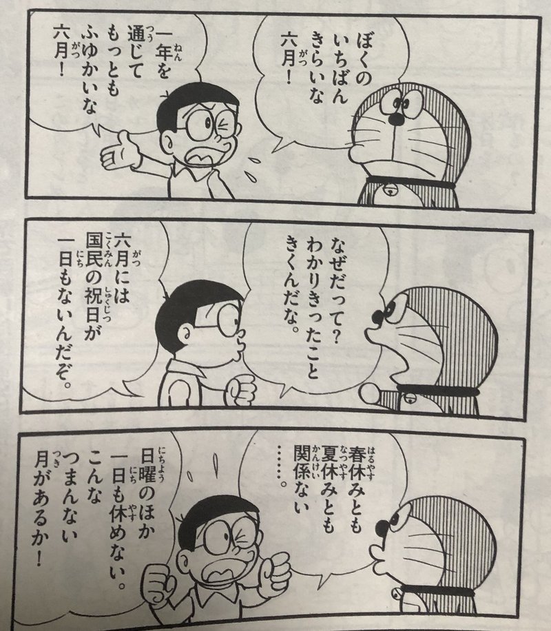 ドラえもん傑作集が傑作揃いなので読もう その2 ワンダ 毒蝮ワン太夫 Note ドラえもん傑作集が傑作揃いなので読もう その2 ワンダ 毒蝮ワン太夫 Note