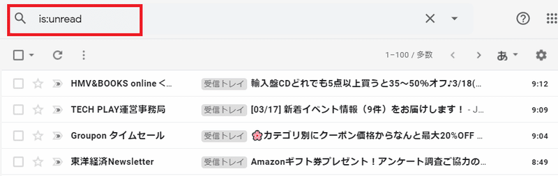 Gmailで一括ですべての未読メールを既読にする方法 Mc Kurita Note