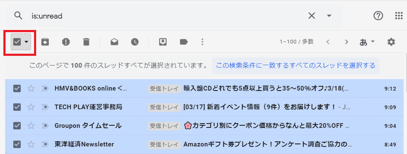 Gmailで一括ですべての未読メールを既読にする方法 Mc Kurita Note