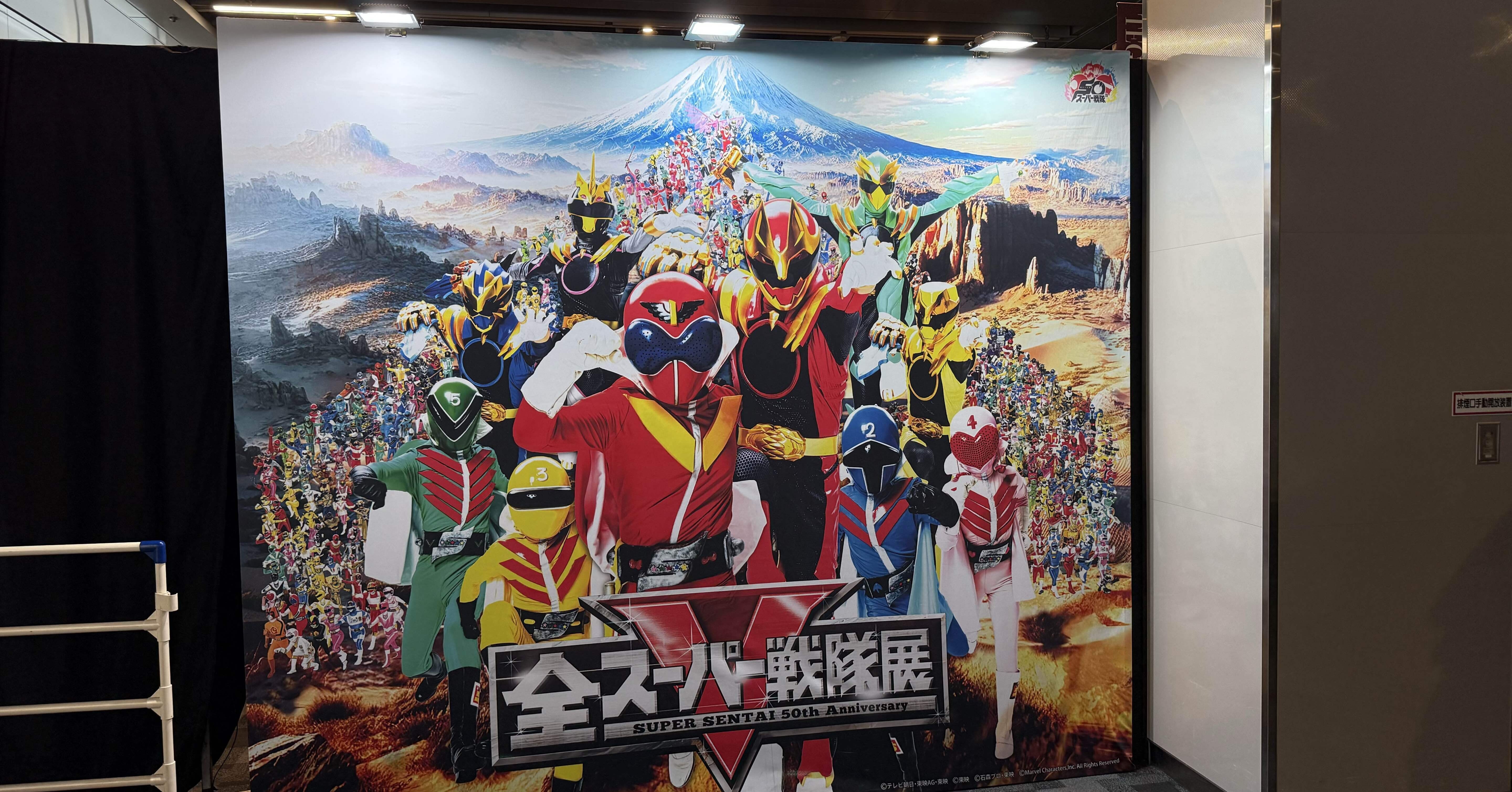 全スーパー戦隊展に行ってきた｜ねかうぃさん