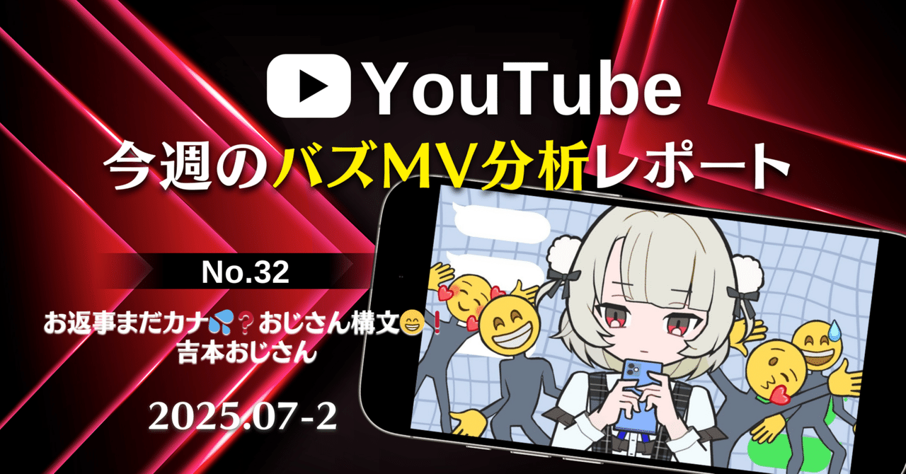 お返事まだカナ💦❓おじさん構文😁❗️】 Hitの理由分析レポート